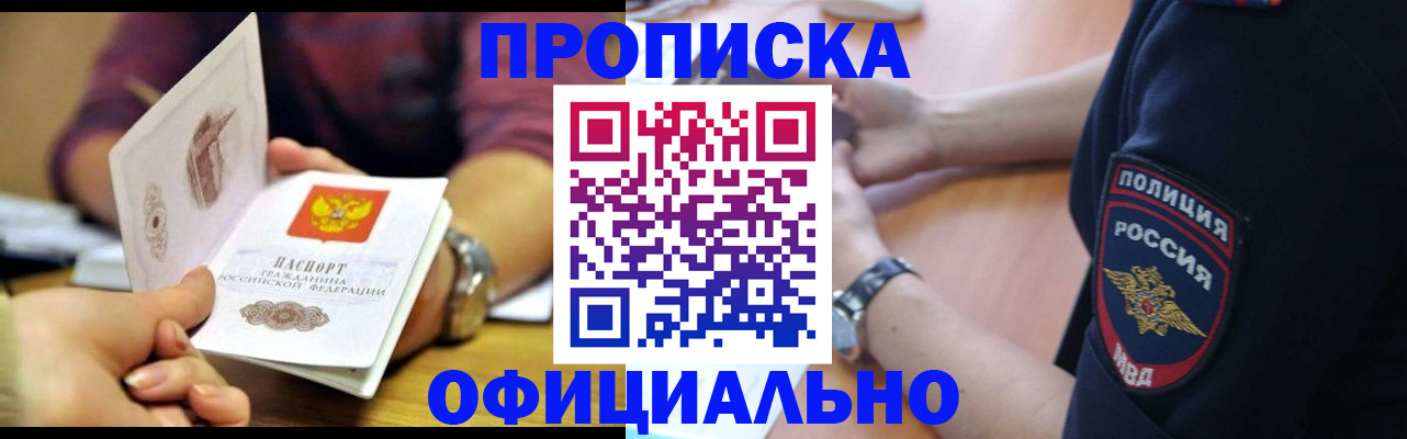 прописка иностранных граждан в Харабали