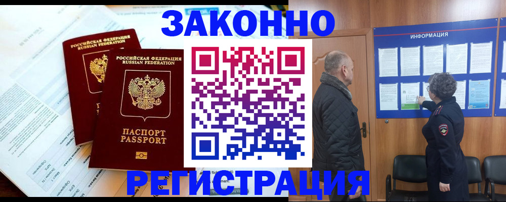 временная регистрация адрес в Харабали