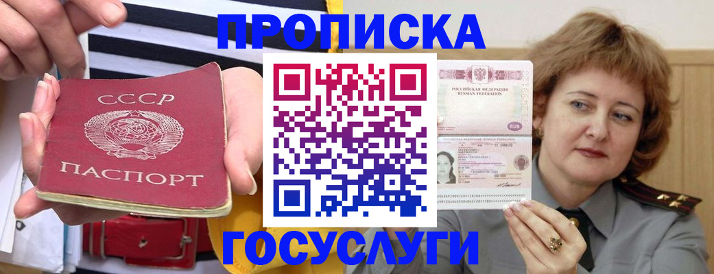 временная прописка в Харабали