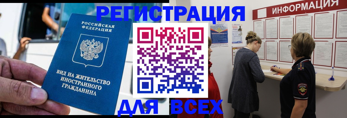 прописка в квартире в Харабали