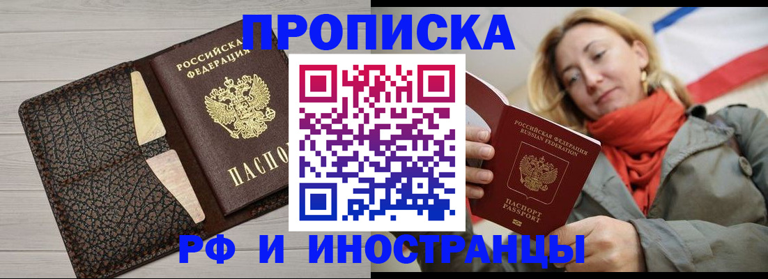 прописка для кредита в Харабали