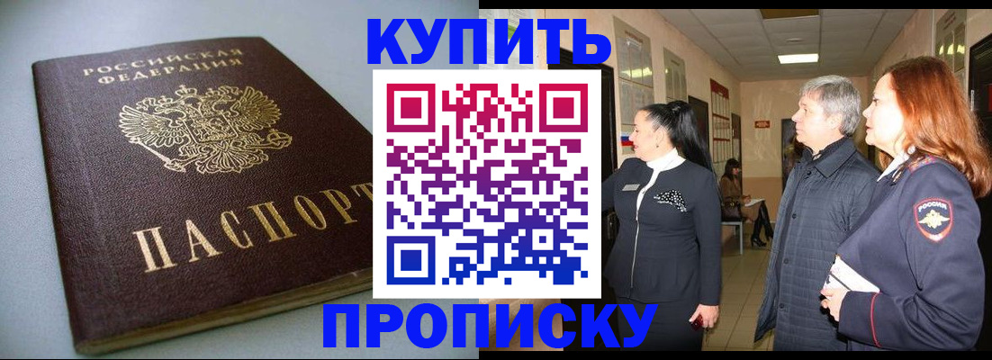 временная регистрация в Харабали